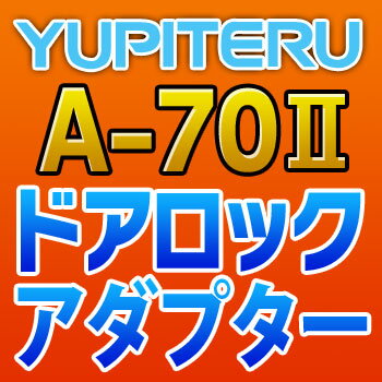 YUPITERUsehAbNA_v^[A-70II