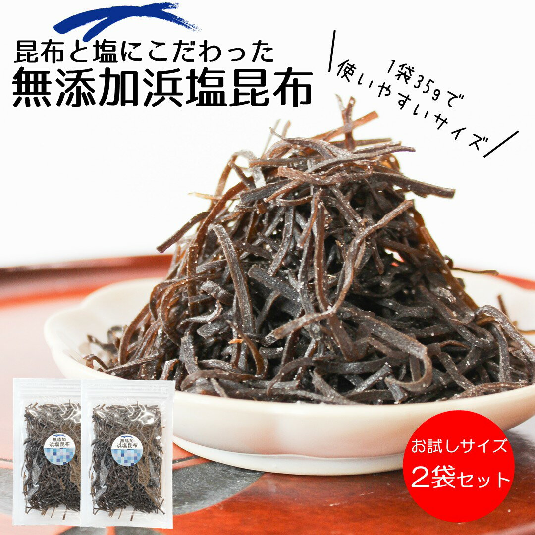 送料無料 くらこん 塩こん部長のおしゃぶり昆布梅 27g×10袋