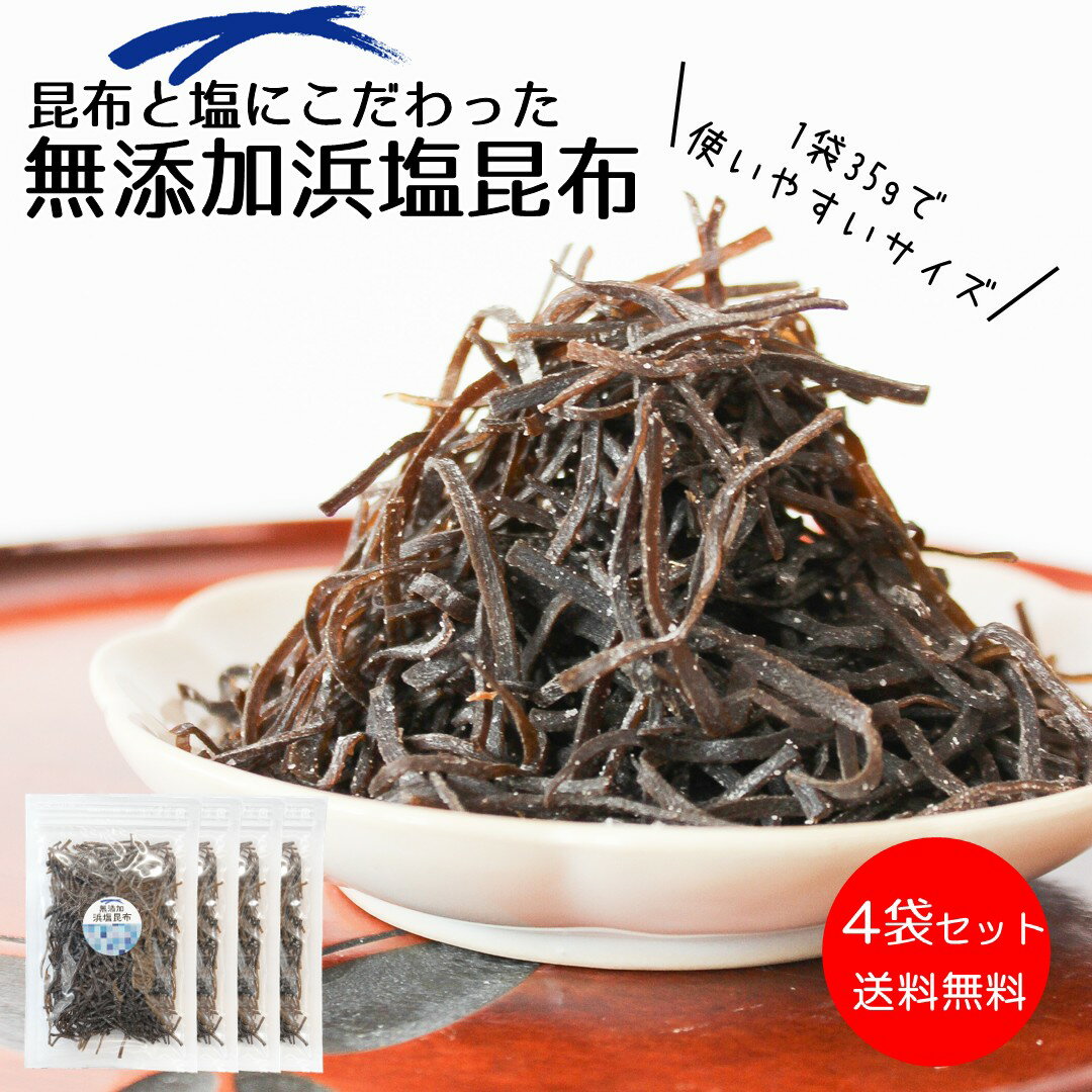 【ふるさと納税】養殖2等羅臼昆布 3個セット(1枚約100g×3袋) 生産者 支援 応援