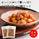 【伝統の味】ほっと和らぐ優しい甘さ【えび豆120g×2】滋賀県 琵琶湖名産 えび 豆 つくだ煮 箸休め 優しい 甘さ