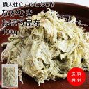 【無添加】職人仕立てのこだわりおぼろ【なかむきおぼろ昆布100g】職人が一枚一枚丁寧に手で削ったなかむきおぼろ昆布 おぼろ 朧 昆布 こんぶ おにぎり ご飯のお...