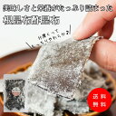 【酢昆布】美味しさと栄養がたっぷり詰まった【根昆布酢昆布】老舗昆布屋こだわりの根昆布酢昆布 肉厚ながら柔らかく、程良い酸味と甘みがやみ付きに! 根 昆布 こんぶ...