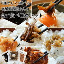 【佃煮】6種類から3つ選べる老舗佃煮屋さんの【食べ比べ佃煮セット】自慢の佃煮をお好みに応じて選べるセットにしました つくだ煮 佃煮 ご飯のお供 ご飯のおとも おつまみ お取り寄せ グルメ ギフト 送料無料 メール便