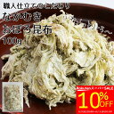 \スーパーSALE10%OFF!/【無添加】職人仕立てのこだわりおぼろ【なかむきおぼろ昆布100g】職人が一枚一枚丁寧に手で削ったなかむきおぼろ昆布 おぼろ 朧...