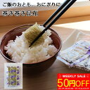 \WEEKLY SALEで50円OFF!〜7/5まで!/【味付昆布】ご飯のおとも、おにぎりに最適なご飯の衣【巻き巻き昆布50束セット】おぼろ昆布をシート状にし、...