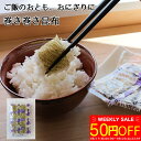 \WEEKLY SALEで50円OFF!〜8/23まで/【味付昆布】ご飯のおとも、おにぎりに最適なご飯の衣【巻き巻き昆布50束セット】おぼろ昆布をシート状にし、...