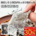 \DEALグルメ特集対象で最大30%P還元!~7/26まで!/【酢昆布】美味しさと栄養がたっぷり詰まった【根昆布酢昆布】老舗昆布屋こだわりの根昆布酢昆布 肉厚ながら柔らかく、程良い酸味と甘みがやみ付きに! 根 昆布 こんぶ 酢昆布 おやつ おつまみ あて 肴 珍味 送料無料