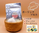 ☆パスタ・チャーハン・トーストなど☆ 塩昆布ページに戻る 名　　　称 ガーリックソルト50g &nbsp;(昆布加工品) 賞味期限 12ヶ月(未開封) 保存方法 直射日光・高温多湿を避けて保存してください。 使用上の注意 開封後は、冷蔵庫に入れお早めにお召上がり下さい。 原材料 食塩、砂糖、昆布粉末(北海道産)、ガーリック/調味料(アミノ酸等)、 製造者 株式会社鳥居商店☆パスタ・チャーハン・トーストなど☆ ↓↓↓　当店レビュー　↓↓↓ ◆とってもお得な4袋セット◆