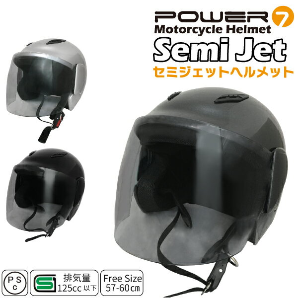 For Ladies - バイク ヘルメット セミジェット フリーサイズ レディース メンズ イヤーカバー ジェットライトスモーク シールド付き バイクヘルメット UV加工 ジェットヘルメット 小型 原付 排気量125cc以下対応 Power7 PSC規格 SG規格