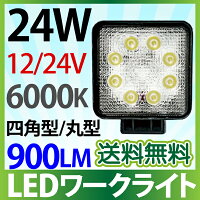 レビューを書いたら、送料代引無料!HID作業灯12/24V兼用35w建築機械向ワークライ