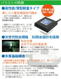 一体型HID交換用バラストminiオールインワンhid35WHB3/HB4/H8/H11【一体型HID交換用バラスト送料無料】HIDフォグランプ/HIDH11/HIDHB4/HIDHB3/HIDH8/一体型hid/P20Feb16