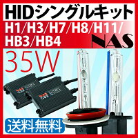 業界トップクラス14mm極薄型HIDキット35W・12VH3フルキット【三年保証】