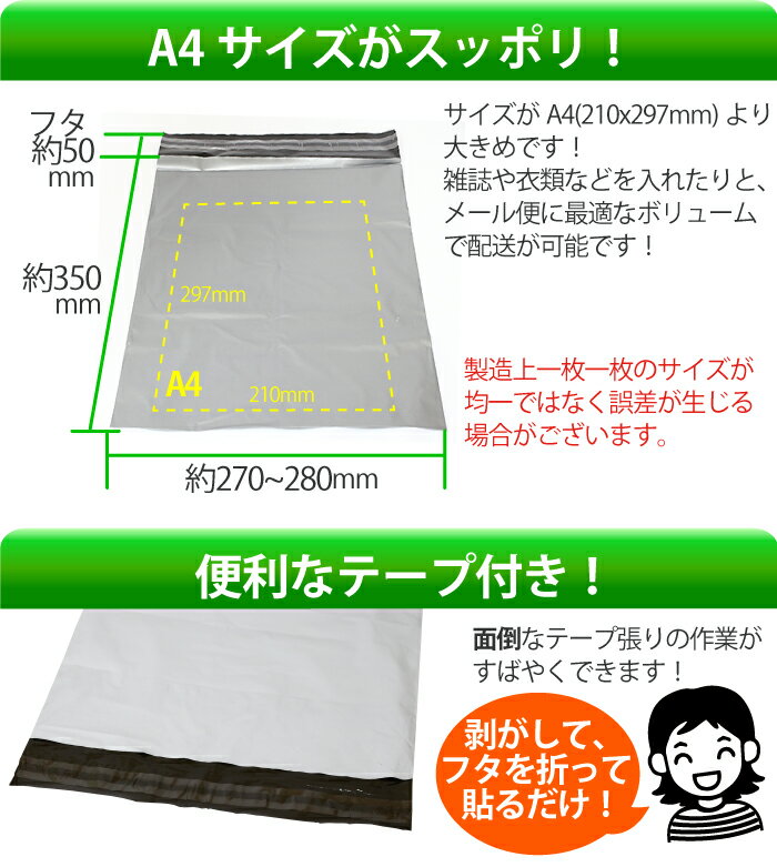 宅配用ビニール袋 80枚セット メール便 宅配ビニール袋 80枚 透けない テープ付き 巾270~280×高さ340 フタ50mm 厚み60ミクロン A4サイズが入る グレー 梱包材 袋 【予約】 送料無料 宅配袋 梱包 宅配 ポリ袋 ネコポス ホワイト選択 ビニール ゆうメール クリックポスト 宅配用ビニール袋 80枚セット メール便 宅配ビニール袋 80枚 透けない テープ付き 巾270~280×高さ340 フタ50mm 厚み60ミクロン A4サイズが入る グレー 梱包材 袋 【予約】 送料無料 宅配袋 梱包 宅配 ポリ袋 ネコポス ホワイト選択 ビニール ゆうメール クリックポスト