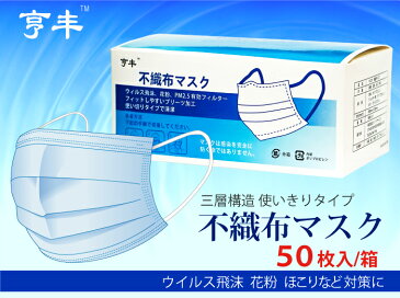 マスク 50枚入 箱 不織布マスク プリーツ プリーツマスク ふつうサイズ 大人用 使い捨てマスク 使い捨て ノーズワイヤー 花粉症 ほこり PM2.5 ウイルス 立体 サージカルマスク 使い捨て プリーツ 在庫あり 即納 送料無料