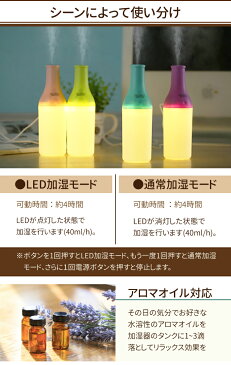 Milky Bottle USB Humidifier USB加湿器 卓上 オフィス かわいい 加湿器 180ml 超音波 usb 卓上 アロマ加湿器 スリムボトル 加湿器 卓上 おしゃれ アロマオイル ミニ加湿器 車載 加湿器 プレゼント USB加湿器 静音 コンパクト 送料無料