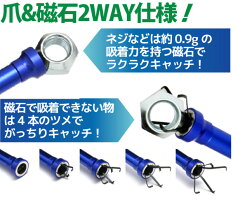 【エントリーで最大P15倍】強力マグネットピックアップツールLED搭載フレキシブルタイプ17cm〜57cm軽量105g500~600ルクス05P13Dec15
