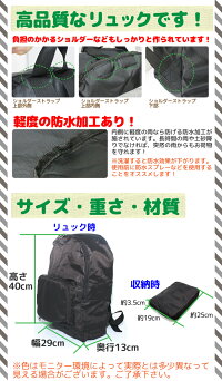 最安値に挑戦!ゆうパケット送料無料【使いやすい13L】折りたためるリュック(バックパック/ナップサック/デイパック)コンパクト簡単収納激安