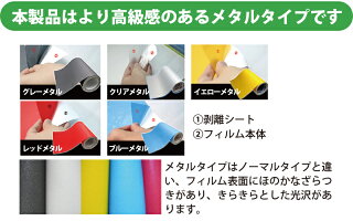 【高質感メタルライトフィルム】【30cm×100cm】カーフィルム/ライトフィルム★大人気!再利用可能!★【ヘッドライトアイラインテールライト】【送料無料】05P25Oct14