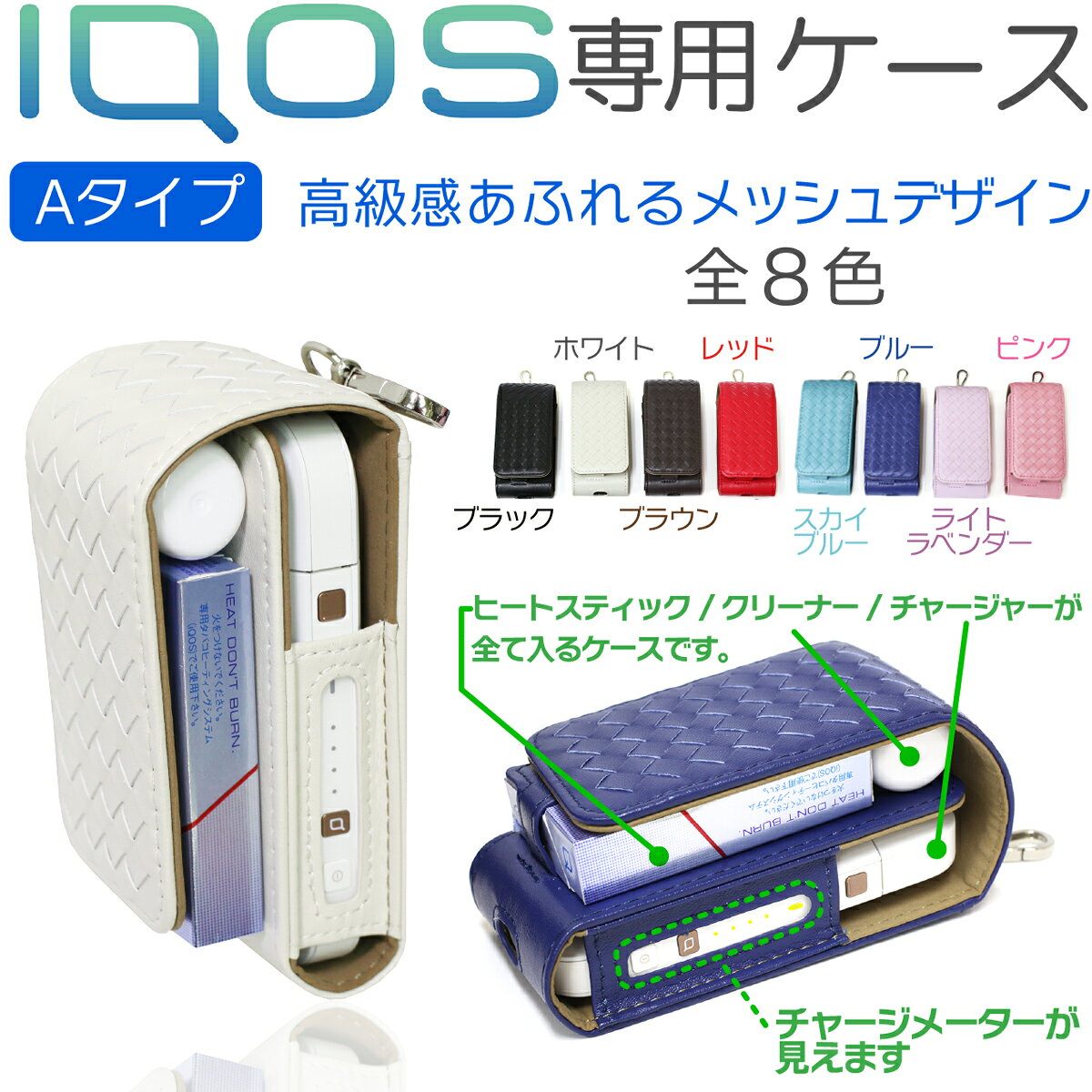 【楽天1位】 アイコス ケース iQOS 全部収納 充電穴付き ケース レザー 合皮 ホル...