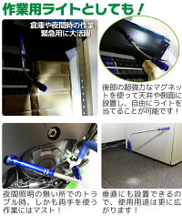 ピックアップツールLED搭載暗いところでも使える超強力マグネットピックアップツールLEDフレキシブルストレート伸縮伸びる17cm〜57cm軽量メール便送料無料