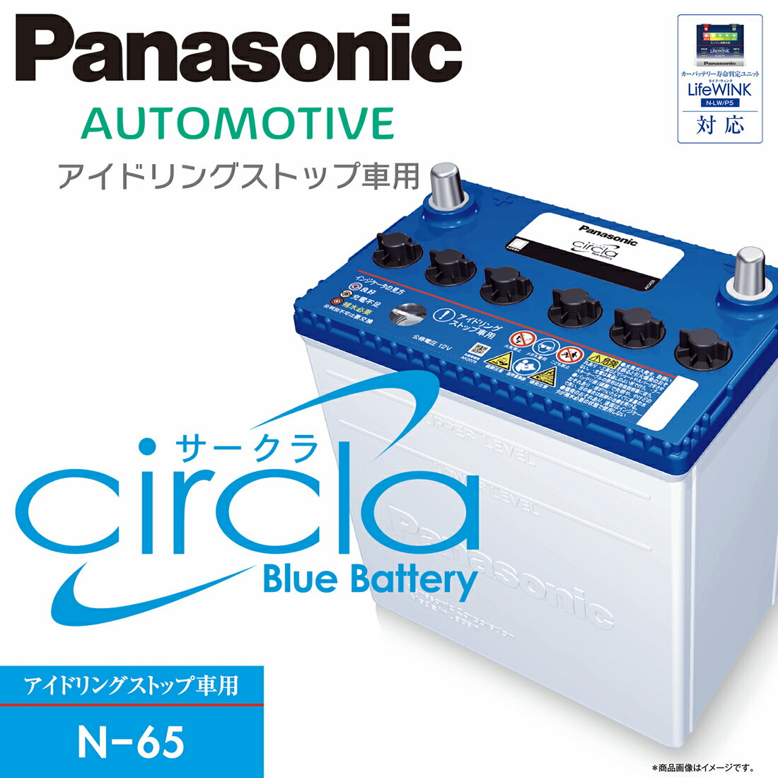 売り尽くし価格 Panasonic カーバッテリー アイドリングストップ車用 バッテリー N 65 サークラ Circla パナソニック 正規品 Mail Motorsocial Nl 売り尽くし価格 Panasonic カーバッテリー アイドリングストップ車用 バッテリー N 65 サークラ Circla パナソニック 正規品 Mail Motorsocial Nl