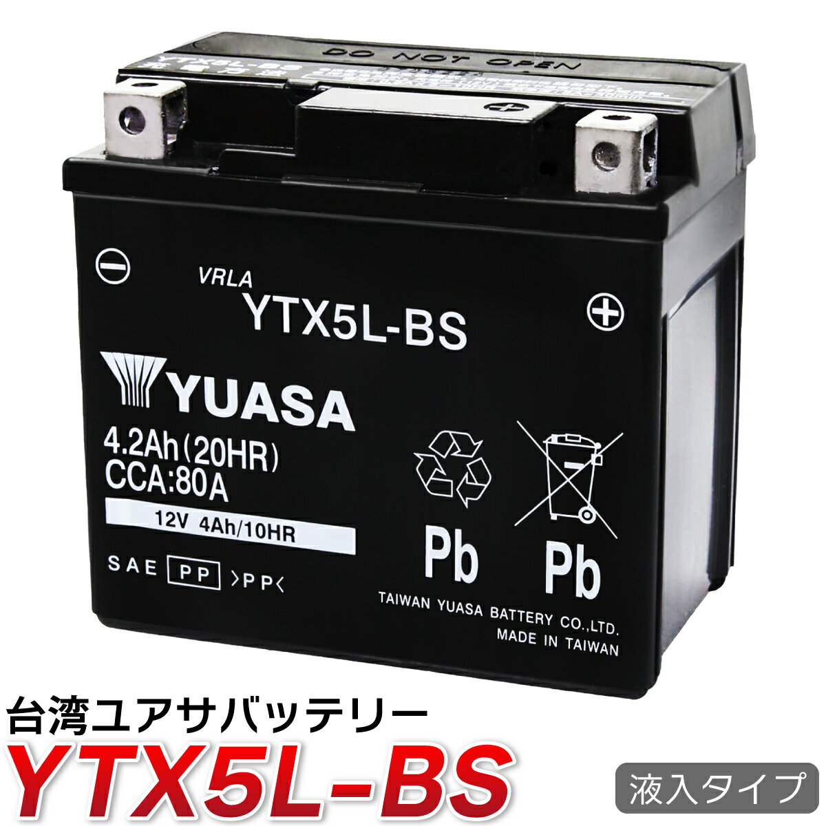 【楽天1位】バイク バッテリー YTX5L-BS 台湾 ユアサ (CTX5L-BS FTX5L-BS GTX5L-BS KTX5L-BS STX5L-BS) YUASA 台湾ユ…