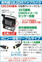 12/24V バックカメラ 高画質 4ピンケーブル 広角110度 CMOS 【20mケーブル付】 バックカメラ 赤外線暗視機能 角度調整可能 リアカメラ 12V バックカメラ 防水 車載カメラ カラーレンズ バックカメラ トラック バックカメラ 24v 送料無料 2