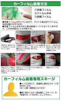 レンズカーフィルムノーマル汎用【40×100cm】12色選択ヘッドライトフィルムミラーマットブラックスモークテールランプポジションスモールアイラインレンズフィルムクリア送料無料