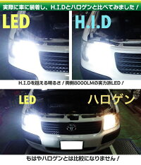 12VLEDヘッドライトH436W【bridgelux製LED】LEDヘッドライトledヘッドライトH4車検対応H4LEDヘッドライト12V24Vh4一体型H4LEDLEDヘッドランプ05P06Aug16