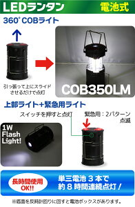 LED ランタン マグネット付き 電池式 8時間連続使用OK 350LM LEDライト LEDランタン 防災用品 防災グッズ 非常用 緊急・災害に アウトドア 登山 キャンプ ハイキング 釣り テーブルライト 送料無料通販格安セール情報 楽天 通販