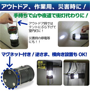 LED ランタン マグネット付き 電池式 8時間連続使用OK 350LM LEDライト LEDランタン 防災用品 防災グッズ 非常用 緊急・災害に アウトドア 登山 キャンプ ハイキング 釣り テーブルライト 送料無料通販格安セール情報 楽天 通販