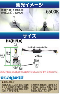 LEDヘッドライトH4(Hi/Lo)ledヘッドライトCREE製最高峰チップXHP50搭載h4hi/lo1年保証送料無料