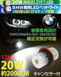 【BMW専用エンジェルアイ】LEDヘッドライト20W【CREE製LEDXT-Eチップ】2000ルーメンイカリング12Vキャンセラー内蔵10P18Jun16