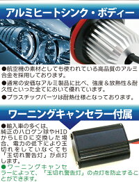【BMW専用エンジェルアイ】LEDヘッドライト20W【CREE製LEDXT-Eチップ】2000ルーメンイカリング12Vキャンセラー内蔵10P18Jun16