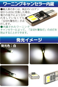 LEDT104SMD5630チップキャンセラー内蔵/白/T10ledウェッジ/T10ウインカー/T10テールランプ/T10バックランプ/ledT10ポジション球/ホワイトポイント消化