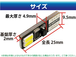 LEDT104SMD5630チップキャンセラー内蔵/白/T10ledウェッジ/T10ウインカー/T10テールランプ/T10バックランプ/ledT10ポジション球/ホワイトポイント消化