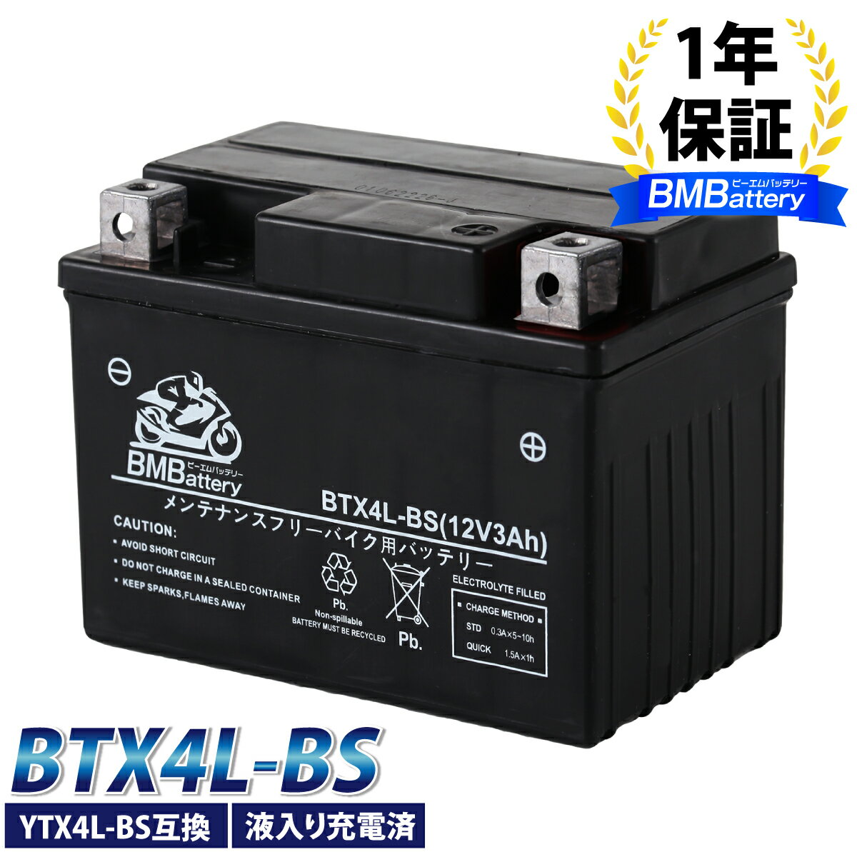 バイク バッテリー YTX4L-BS 互換【BTX4