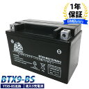 バイク バッテリー YTX9-BS 互換BM Battery 充電・液注入済み (互換: YTX9-BS CTX9-BS YTR9-BS GTX9-BS FTX9-BS ) 1年保証 ブロス CBR600F/400R/250R スティード Ninja スカイウェイブ Vストローム エストレイヤ