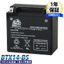 【楽天1位】バイク バッテリー YTX14-BS 互換【BTX14-BS】BM Battery 充電・液注入済み(YTX14-BS / CTX14-BS/ GTX14-BS/ FTX14-BS/ DTX14-BS/ KTX14-BS/ STX14-BS ) 1年保証 GSX1400 スカイウェイブ バルカン800 ZRX1100 K1300S Vロッド BMW バーレー