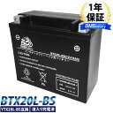 バイク バッテリー YTX20L-BS 互換BM Battery 充電・液注入済み ( YTX20L-BS / YTX20HL-BS / GTX20L-BS / FTX20L-BS ) 1年保証 ゴールドウィング ロイヤルスター トライアンフ ハーレー デラックス ファットボーイ スポーツスターソフテイル ダイナ