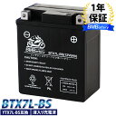 【楽天1位】バイク バッテリー YTX7L-BS 互換【BTX7L-BS】BMBattery 充電・液注入済み(YTX7L-BS/GTX7L-BS/FTX7L-BS/KTX7L-BS/CTX7L-BS/DTX7L-BS) 1年保証 ホーネット CBR250 ナイトホーク グラストラッカー Vストローム バリオス 1