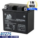 【楽天1位】バイク バッテリー YTZ7S 互換【BTZ7S】BM Battery 充電・液注入済み(YTZ7S CTZ7S GT6B-3 YTZ6S FTZ7S FTZ5L-BS ) 1年保証 ZOOMER HORNET250 クレアスクーピー スマートDio DioZ4 ジャイロ アヴェニス テネレ700