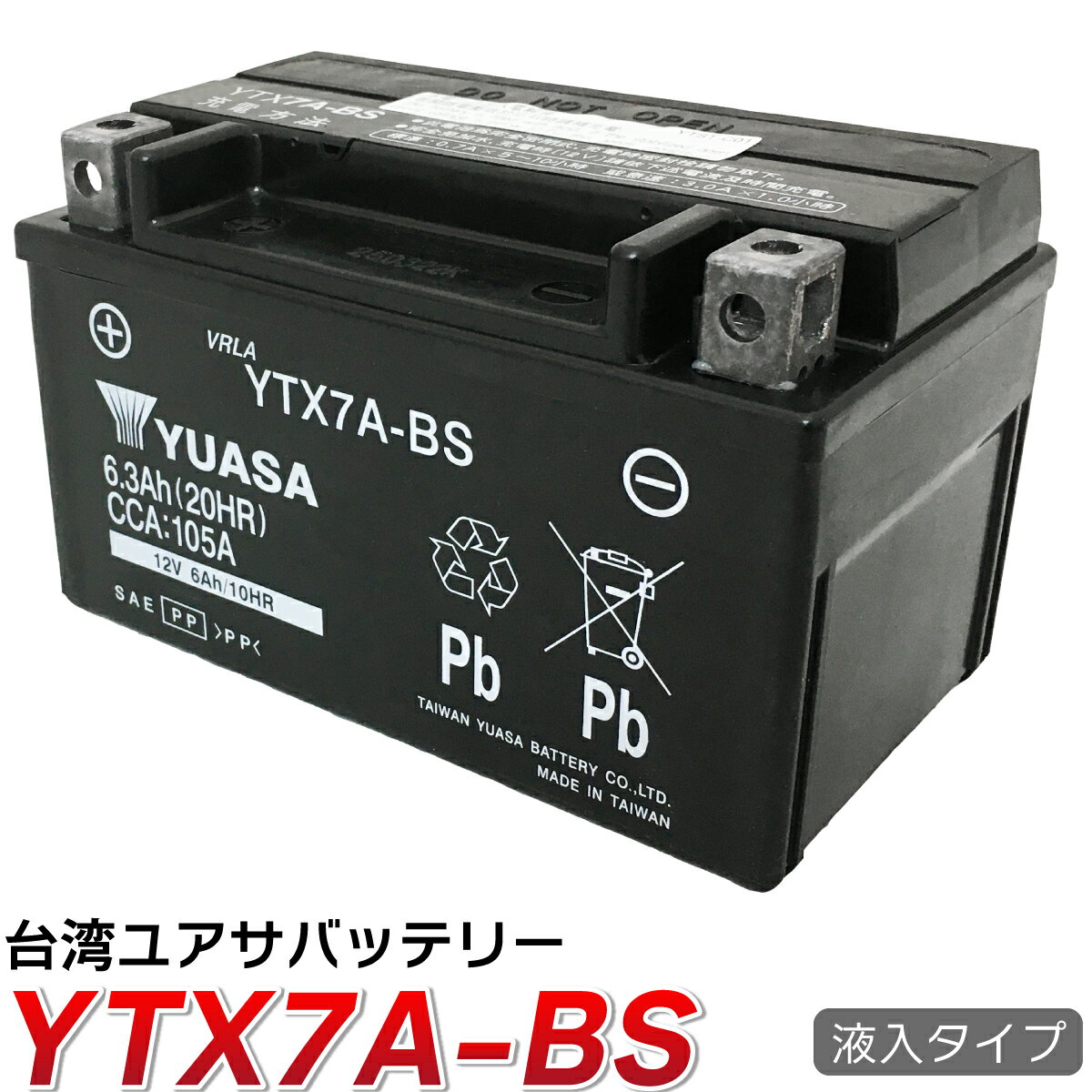 バイク バッテリー YTX7A-BS 台湾 ユアサ (互換: CTX7A-BS GTX7A-BS FTX7A-BS ) YUASA 台湾ユアサ 送料無料 台湾YUASA 液入 充電済 バッテリー X400 RF400R マジェスティ125 アヴェニス150 イナズマ400 シグナス バンディット ベクスター