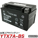 バイク バッテリー YTX7A-BS 台湾 ユアサ (互換: CTX7A-BS GTX7A-BS FTX7A-BS ) YUASA 台湾ユアサ 送料無料 台湾YUASA 液入・充電済 バ..