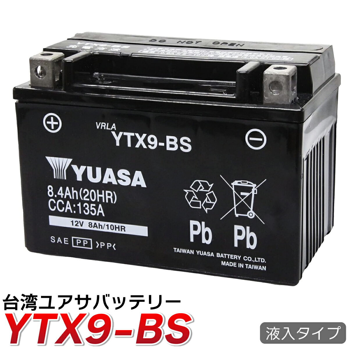 バイク バッテリー YTX9-BS 台湾 ユアサ (互換: CTX9-BS YTR9-BS GTX9-BS FTX9-BS ) YUASA 台湾ユアサ 送料無料 台湾YUASA 液入・充電済 バッテリー CBR600F/400R/900RR/250R スティード SR400 バンディット エストレヤ スカイウェイブ