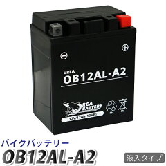 https://thumbnail.image.rakuten.co.jp/@0_mall/tenkou/cabinet/main-2019/battery2019/ob12al-a2.jpg