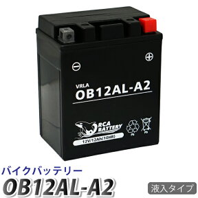 バイク バッテリー YB12AL-A2 互換【OB12AL-A2 】ORCA BATTERY 充電・液入り(互換: YB12AL-A FB12AL-A GM12AZ-3A-1 GM12AZ-3A-2 ) 1年保証 CBX400 カスタム CBX650 カスタム FZ400R ビラーゴ400 ホンダ 除雪機 バッテリー ( HS970 SB690)