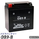 【YB9-B互換】バイク バッテリー OB9-B ORCA BATTERY 充電 液注入済み (互換: SB9-B GM9Z-4B BX9-4B FB9-B ) 1年保証 シルクロードCT250 VTZ250 エリミネーター CBX250S(RS) CD125ベンリィ GB250クラブマン