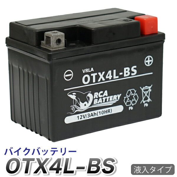 バイク バッテリー YTX4L-BS 互換【OTX4L-BS】ORCA BATTERY 充電・液注入済み( YTX4L-BS YT4L-BS FT4L-BS CTX4L-BS C…