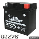 【楽天1位】バイク バッテリー YTZ7S 